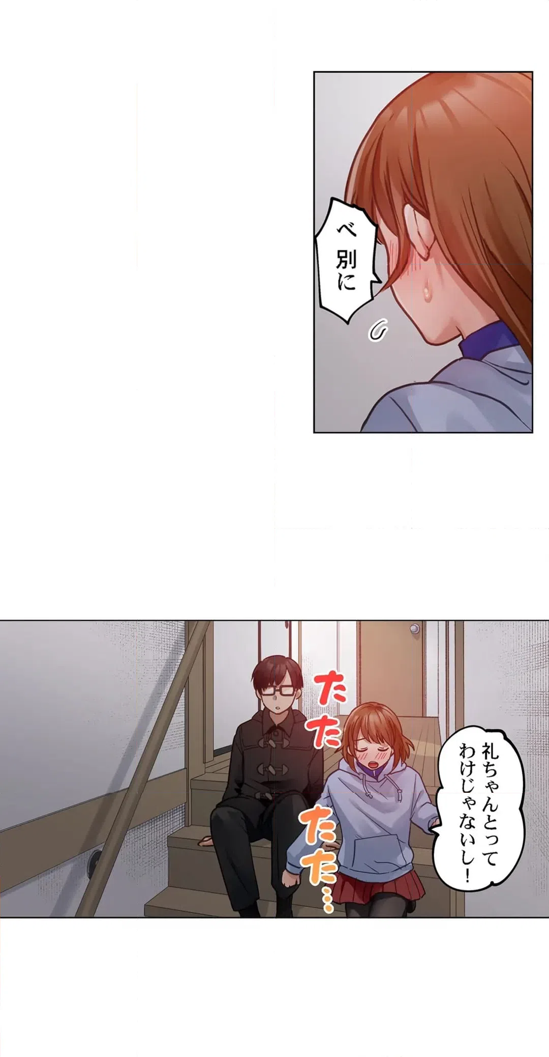 ページ 17 — 第88話