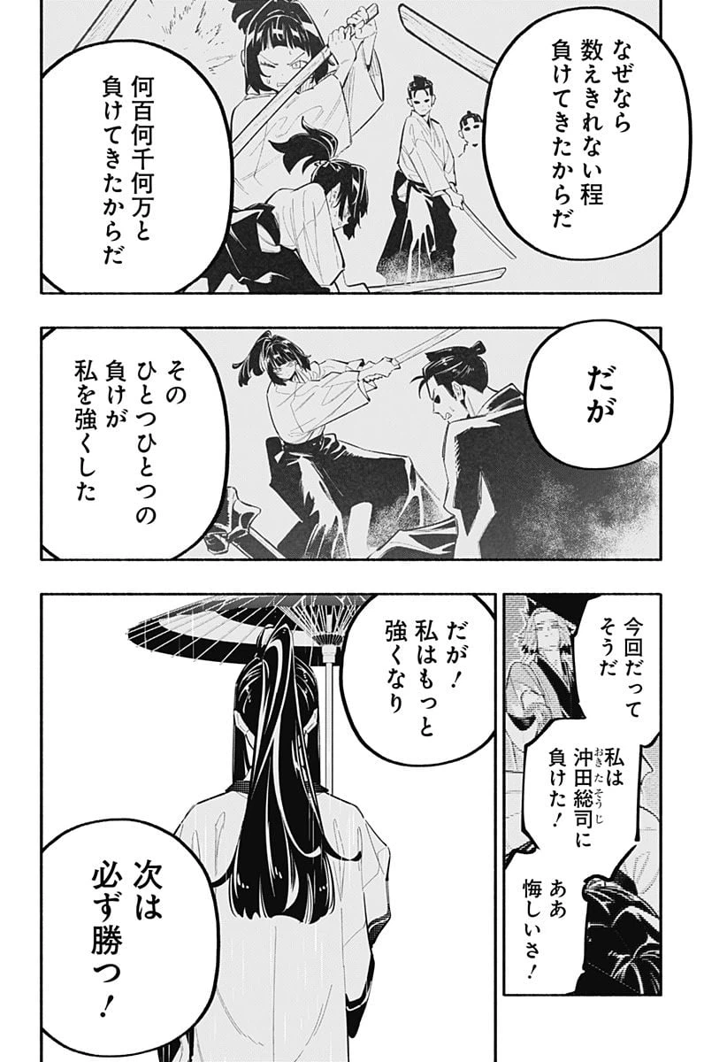 ページ 15 — 第12話