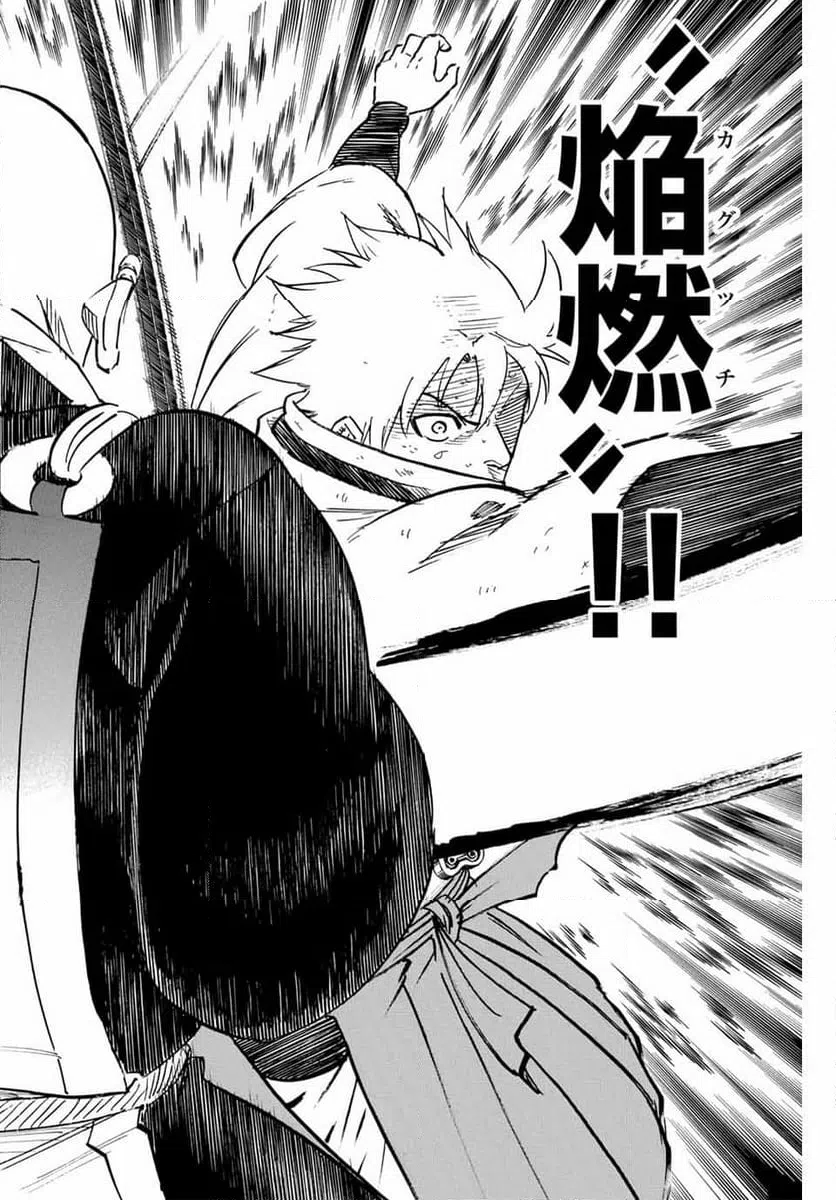 ページ 6 — 第289話