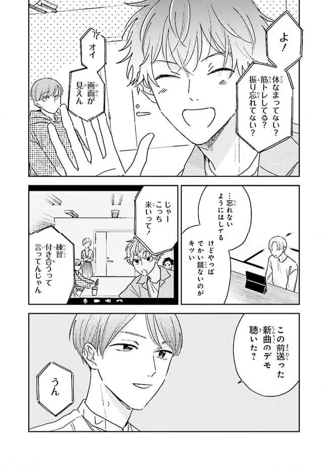 ページ 18 — 第12話