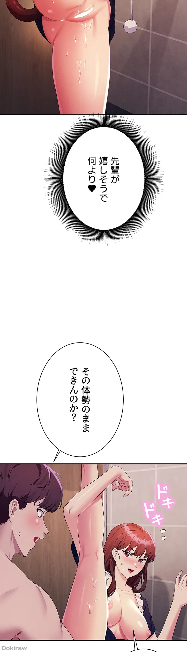 ページ 3 — 第118話