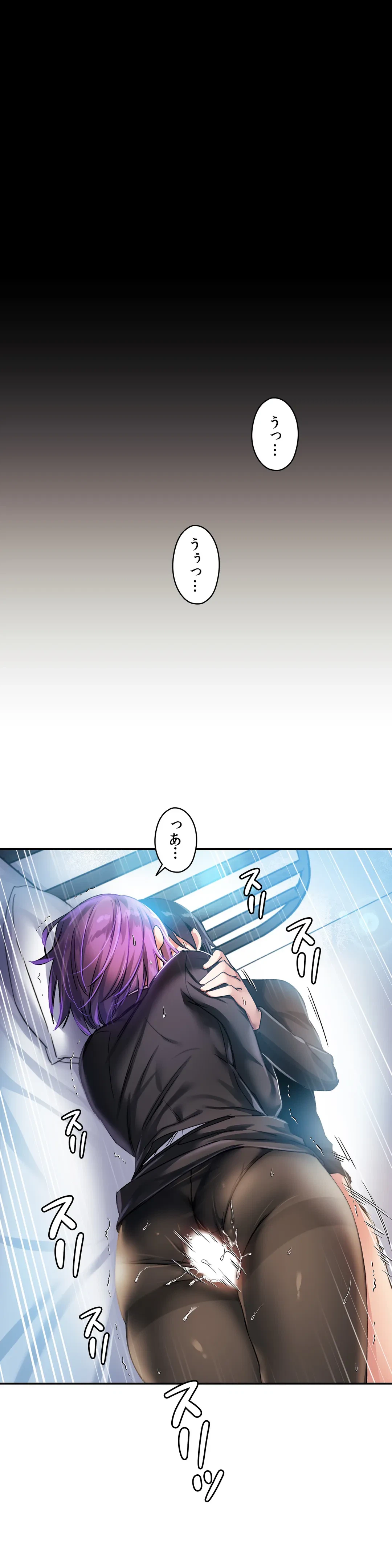 ページ 23 — 第20話