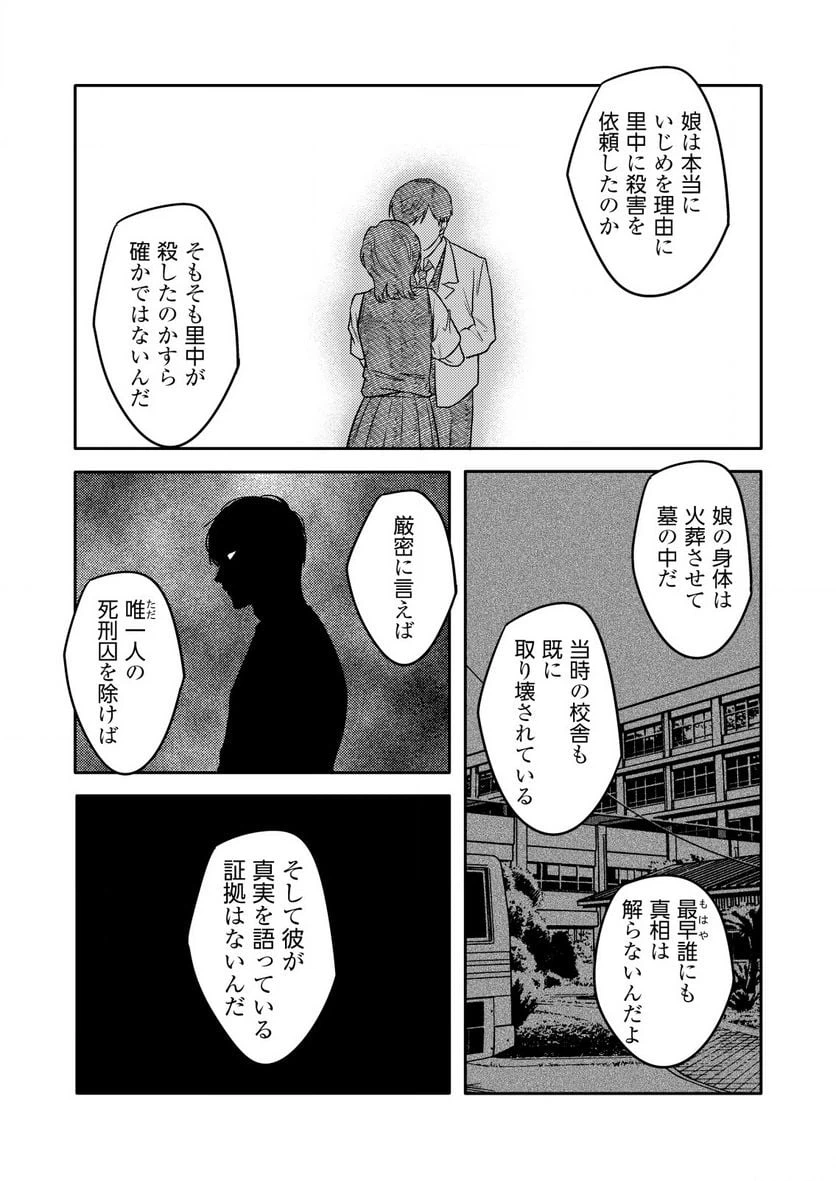 ページ 3 — 第13.2話