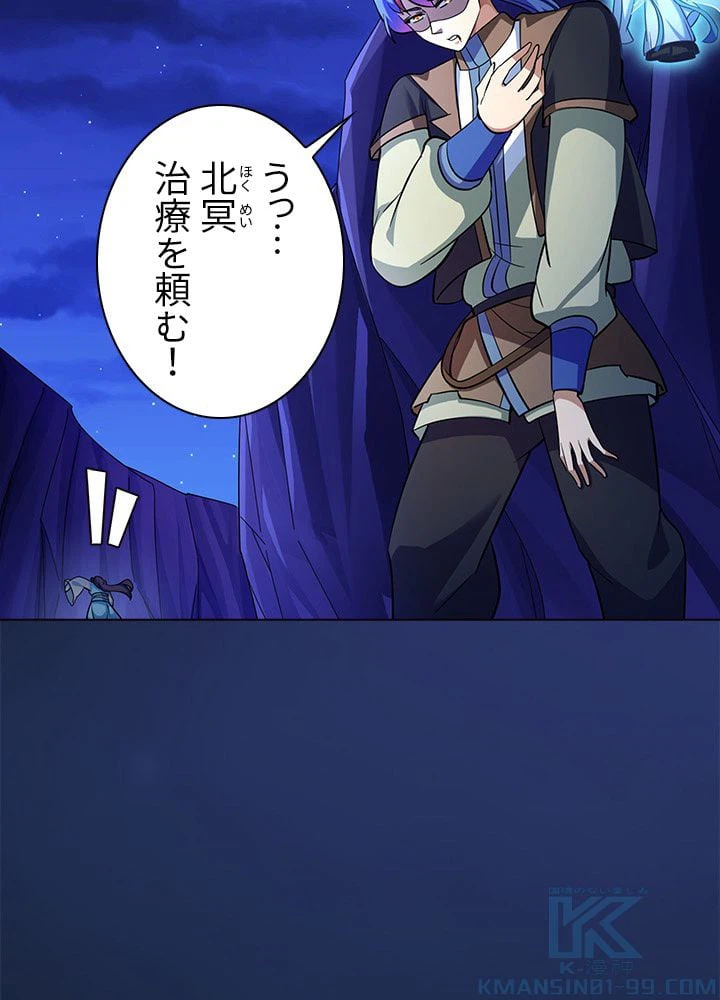 ページ 8 — 第57話