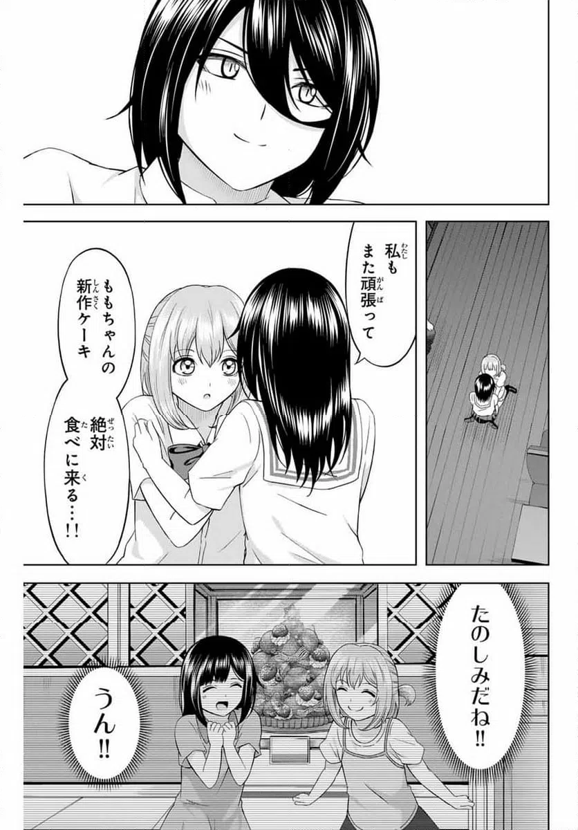 ページ 15 — 第20話