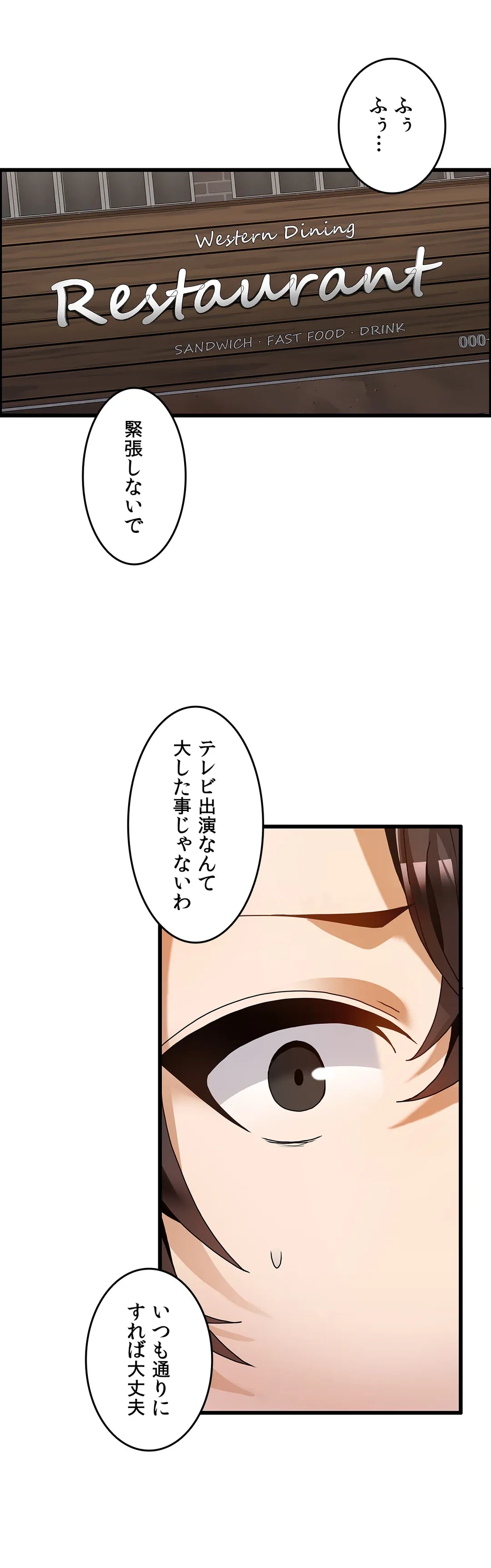 ページ 5 — 第25話