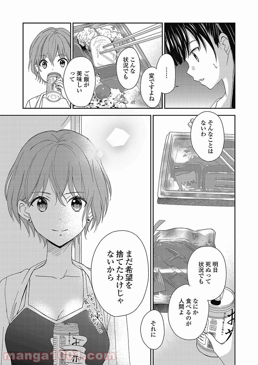 ページ 7 — 第10話