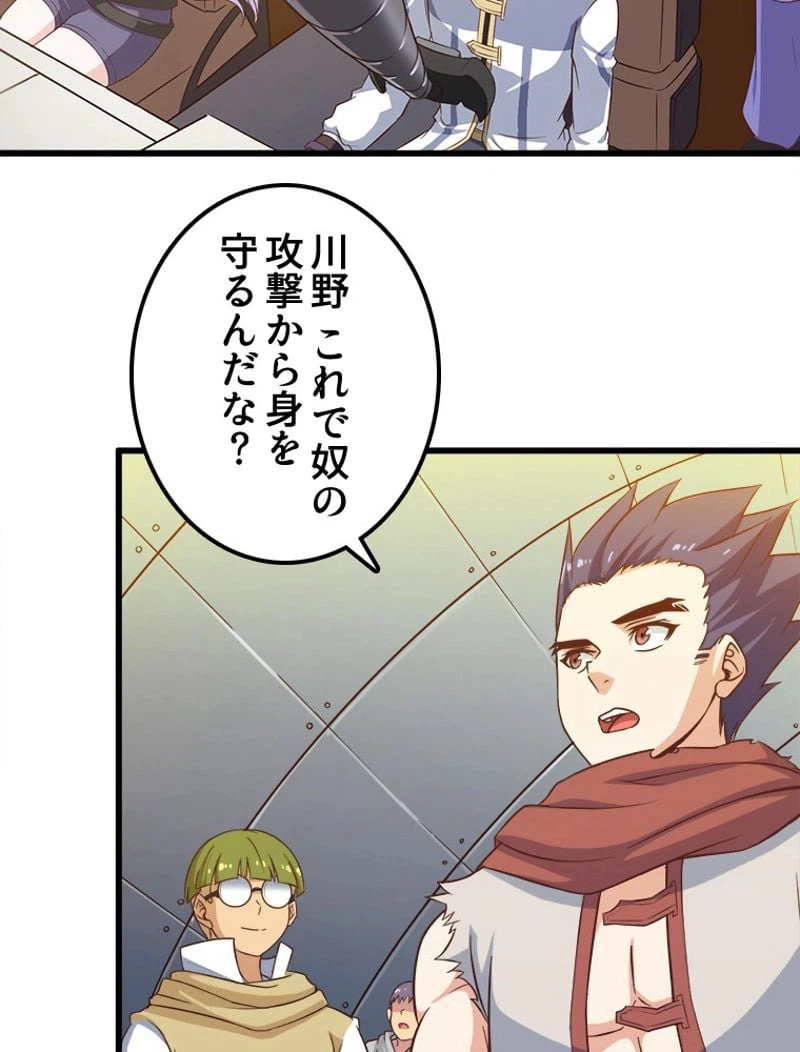 ページ 4 — 第65話
