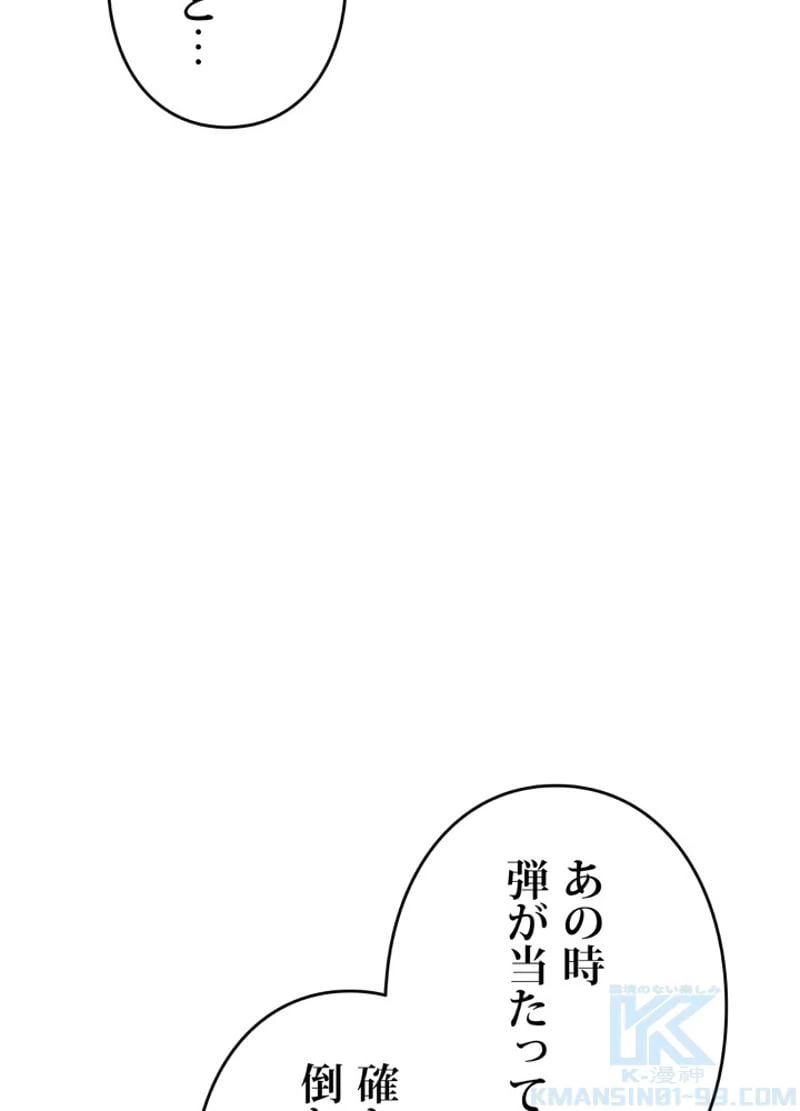 ページ 19 — 第4話