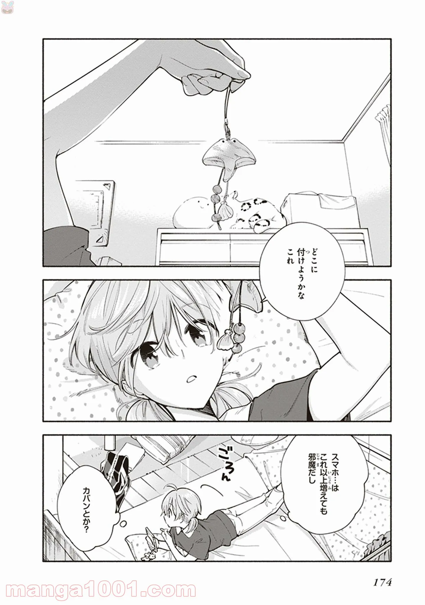 ページ 32 — 第28話