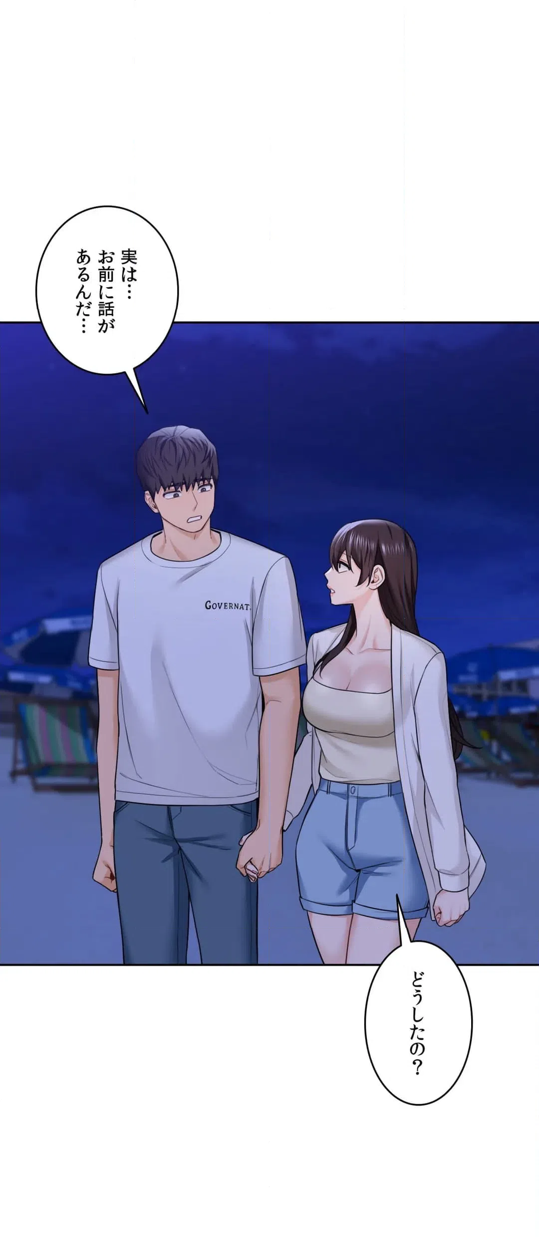 ページ 37 — 第47話