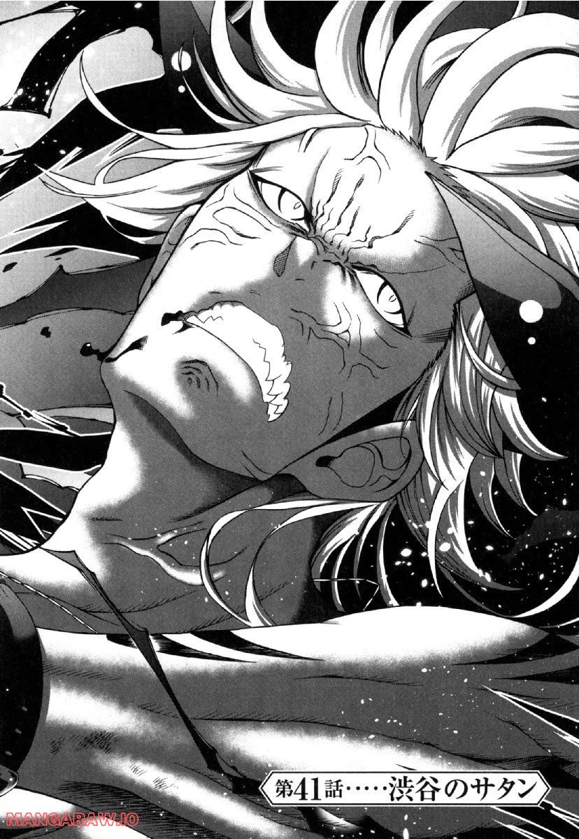 ページ 4 — 第41話