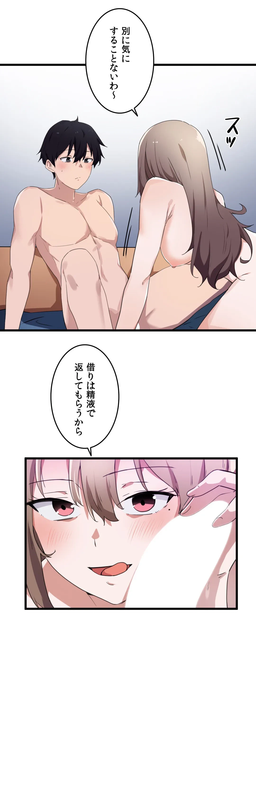 ページ 29 — 第32話