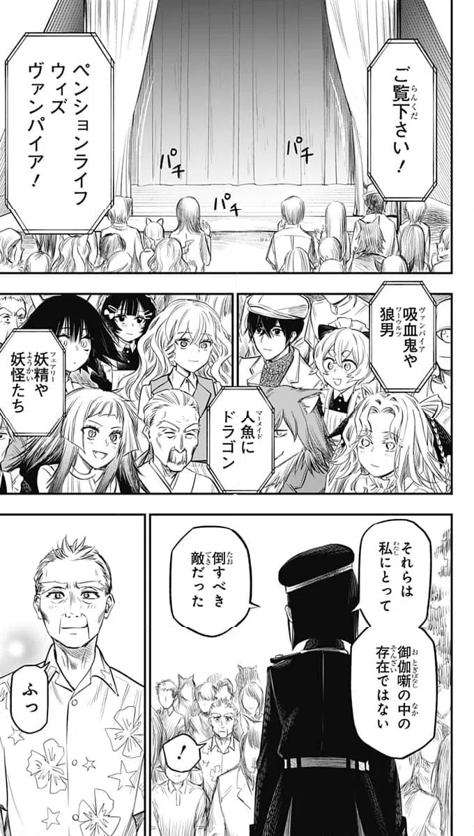 ページ 27 — 第24話