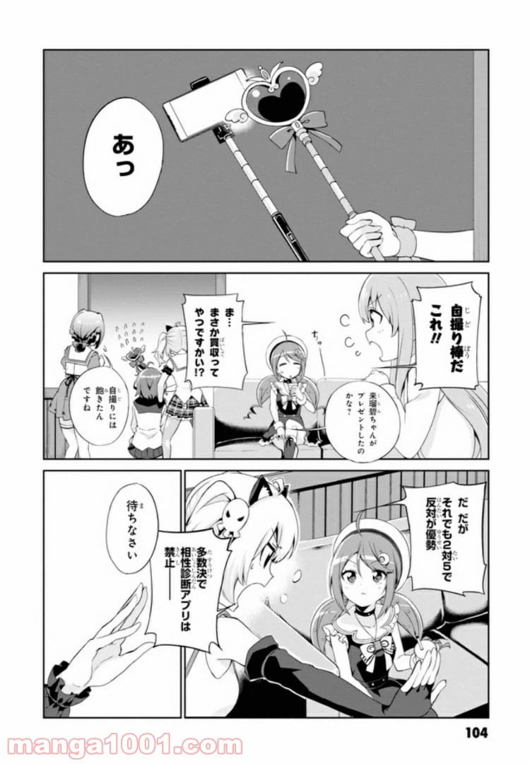 ページ 8 — 第5話
