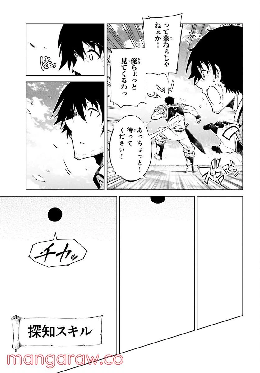 ページ 17 — 第23話