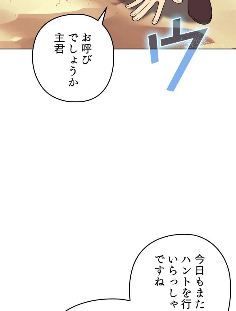 ページ 18 — 第173話