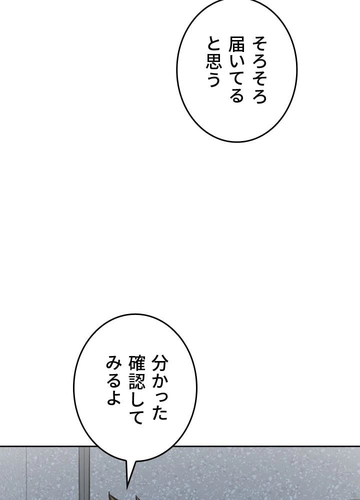 ページ 12 — 第50話