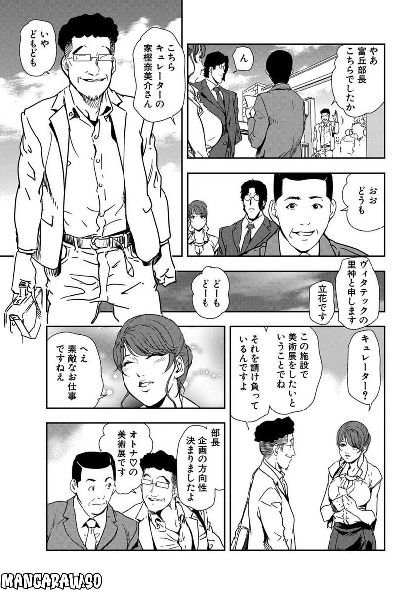 ページ 5 — 第78話