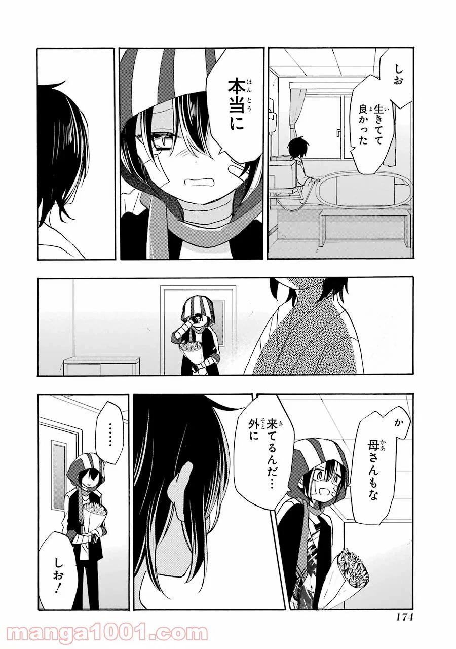 ページ 25 — 第48話