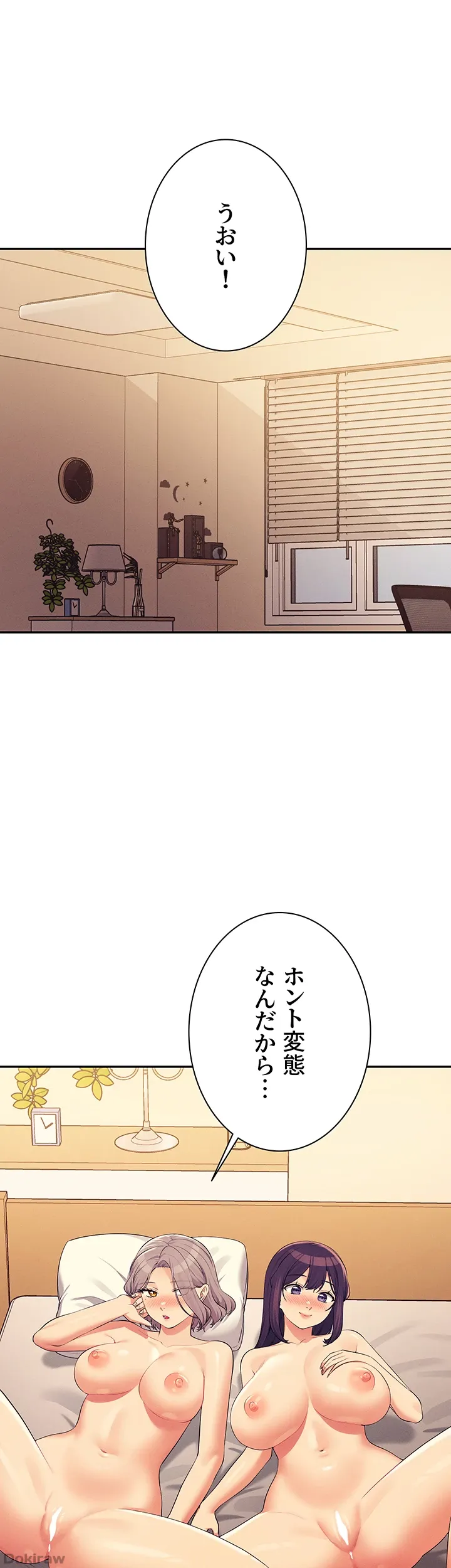ページ 16 — 第140話