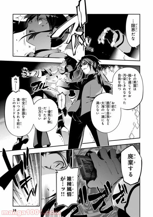 ページ 19 — 第24話