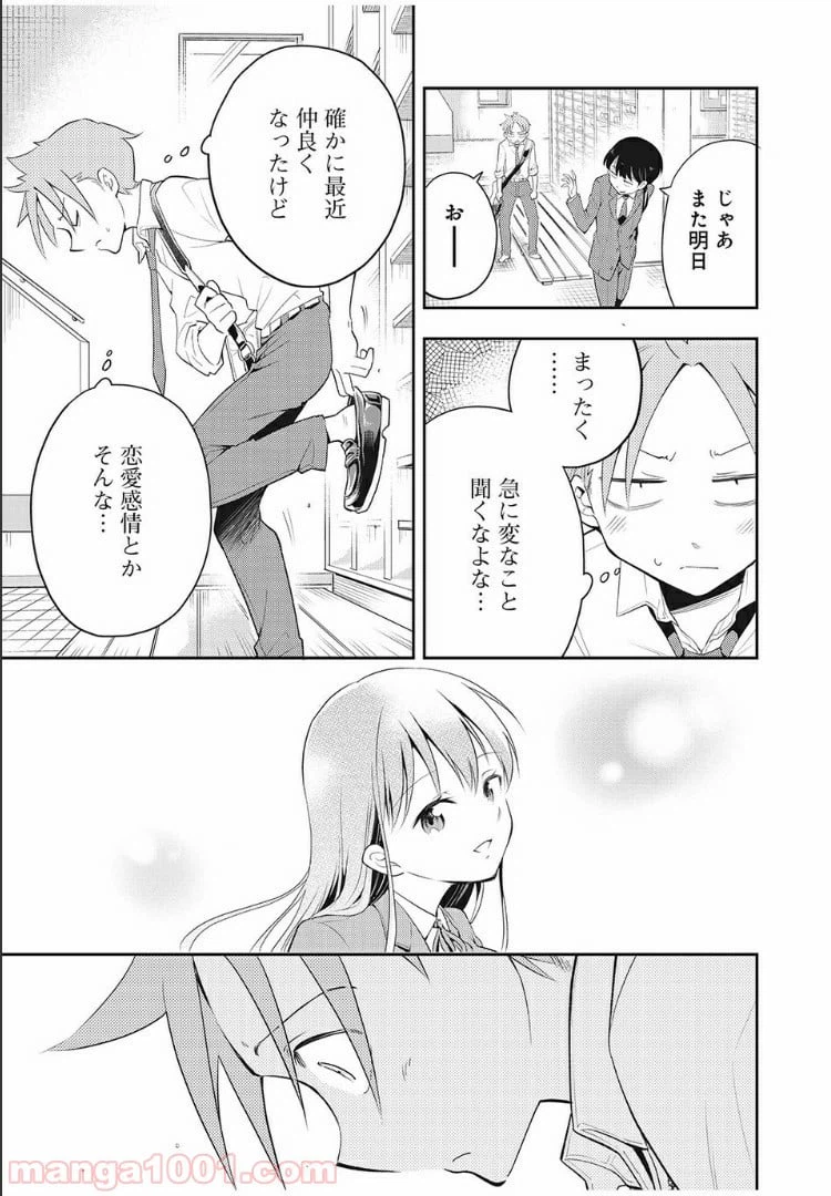 ページ 5 — 第10話