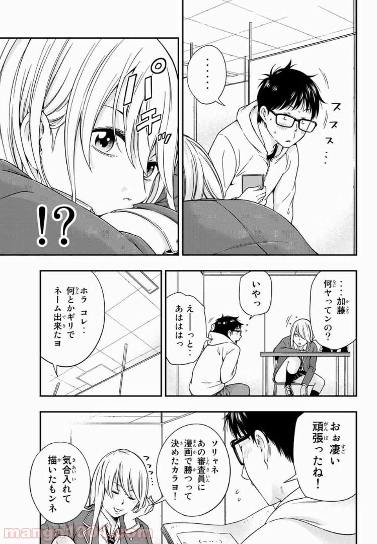 ページ 7 — 第2.1話