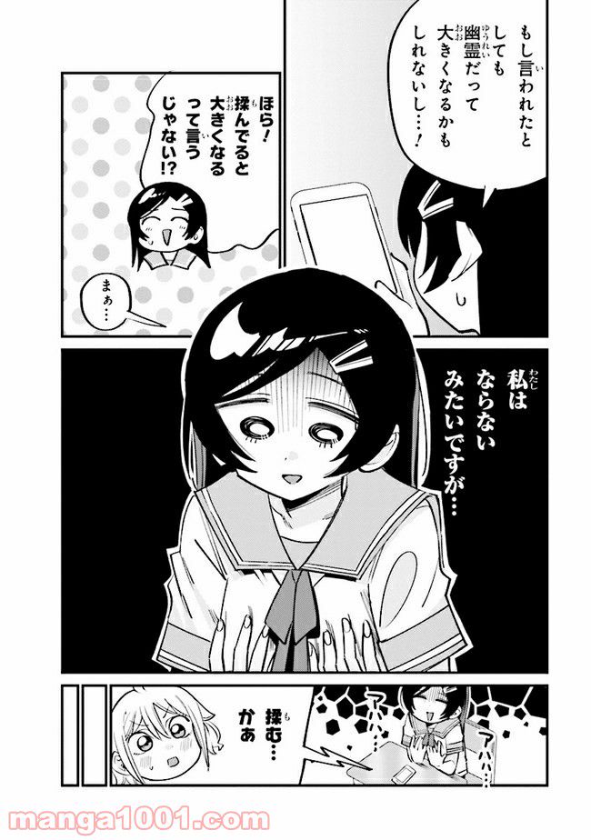 ページ 7 — 第14.1話