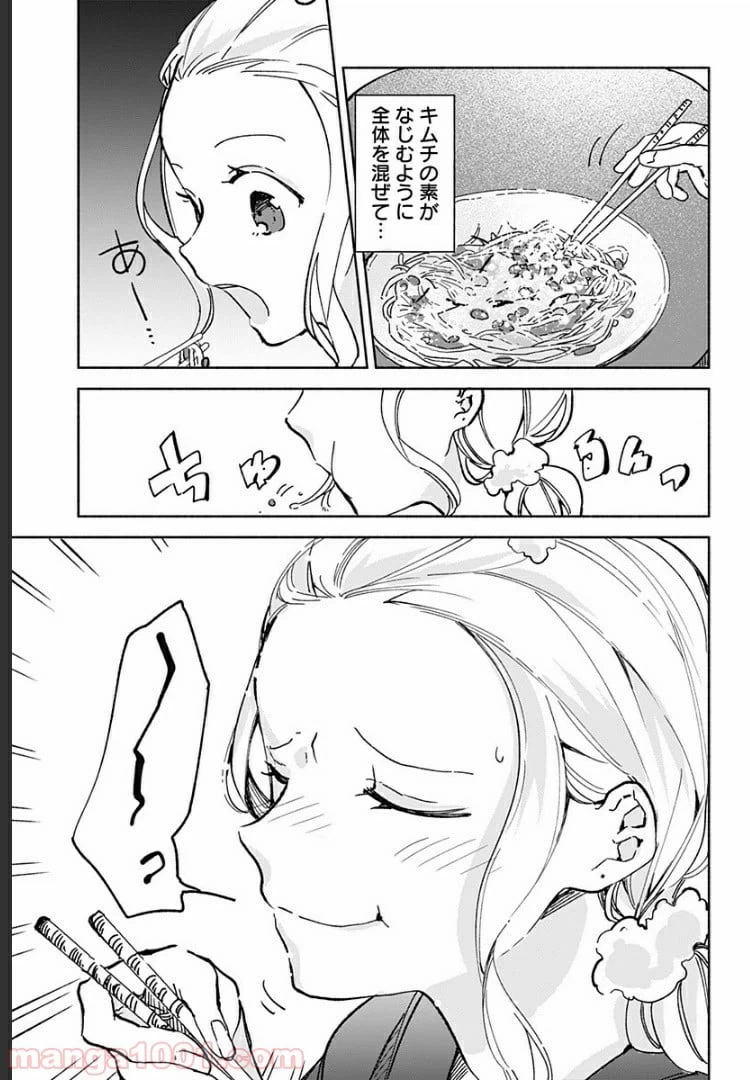 ページ 7 — 第15.6話