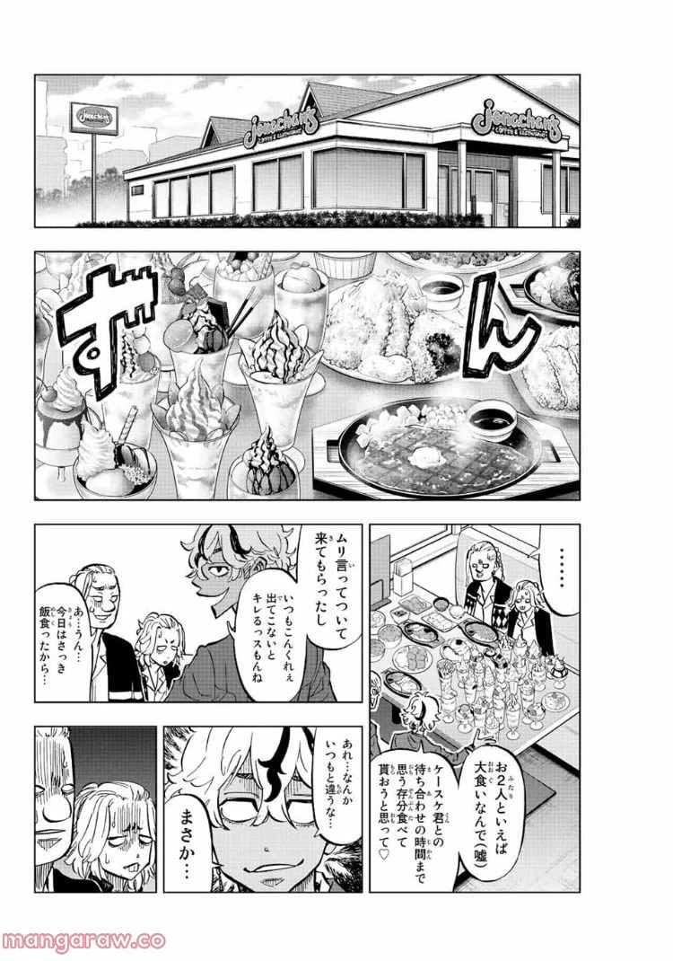ページ 12 — 第8話