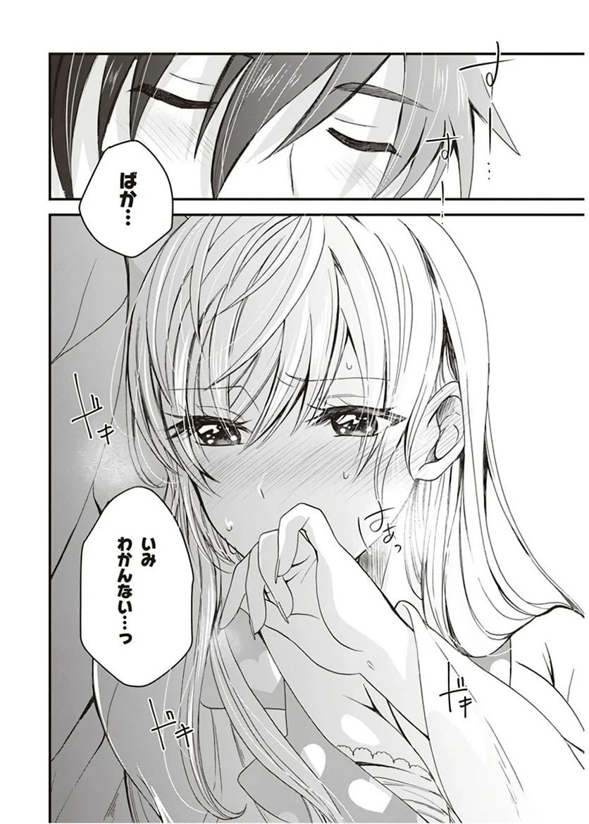 ページ 24 — 第3話