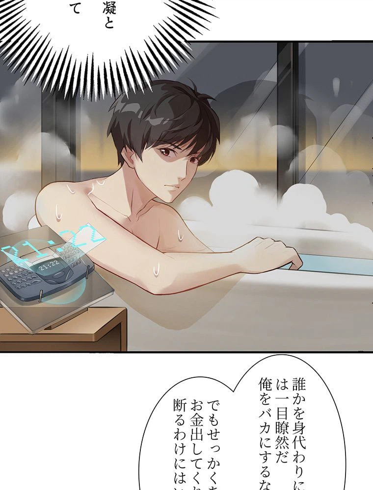 ページ 15 — 第4話
