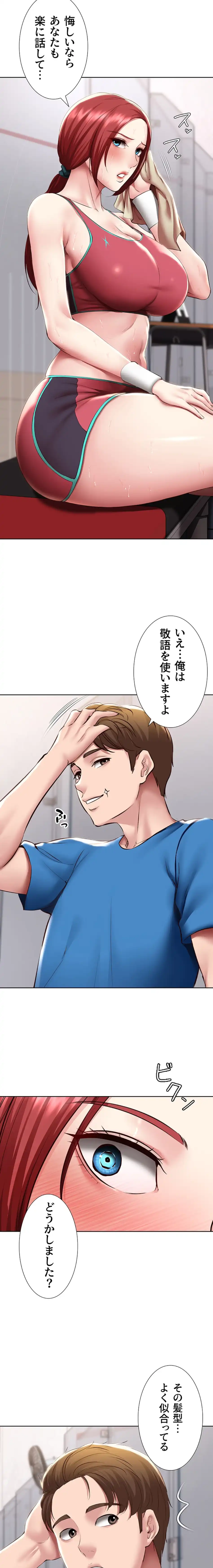 ページ 11 — 第96話