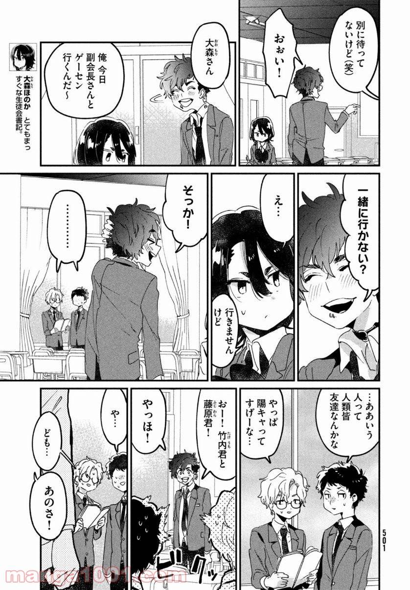 ページ 5 — 第13話