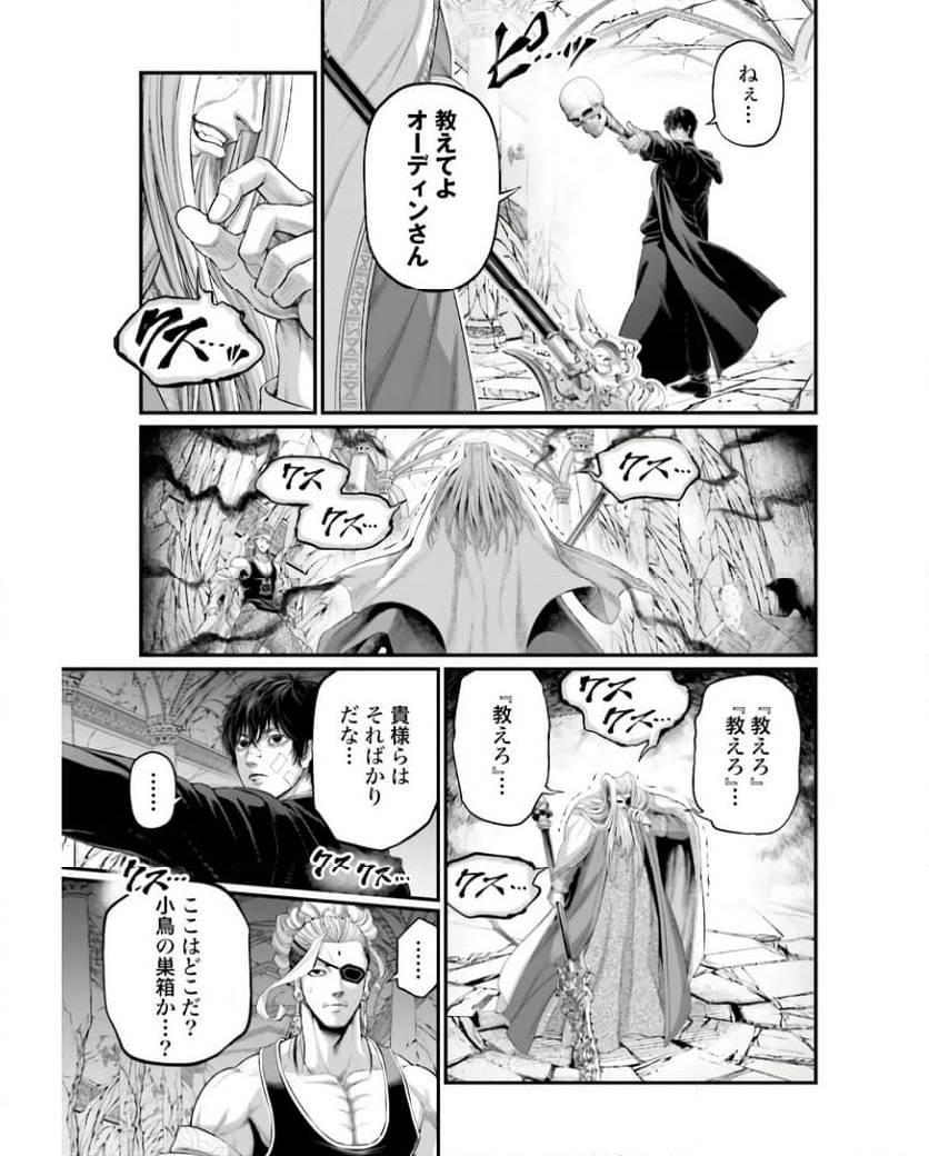 ページ 9 — 第88話