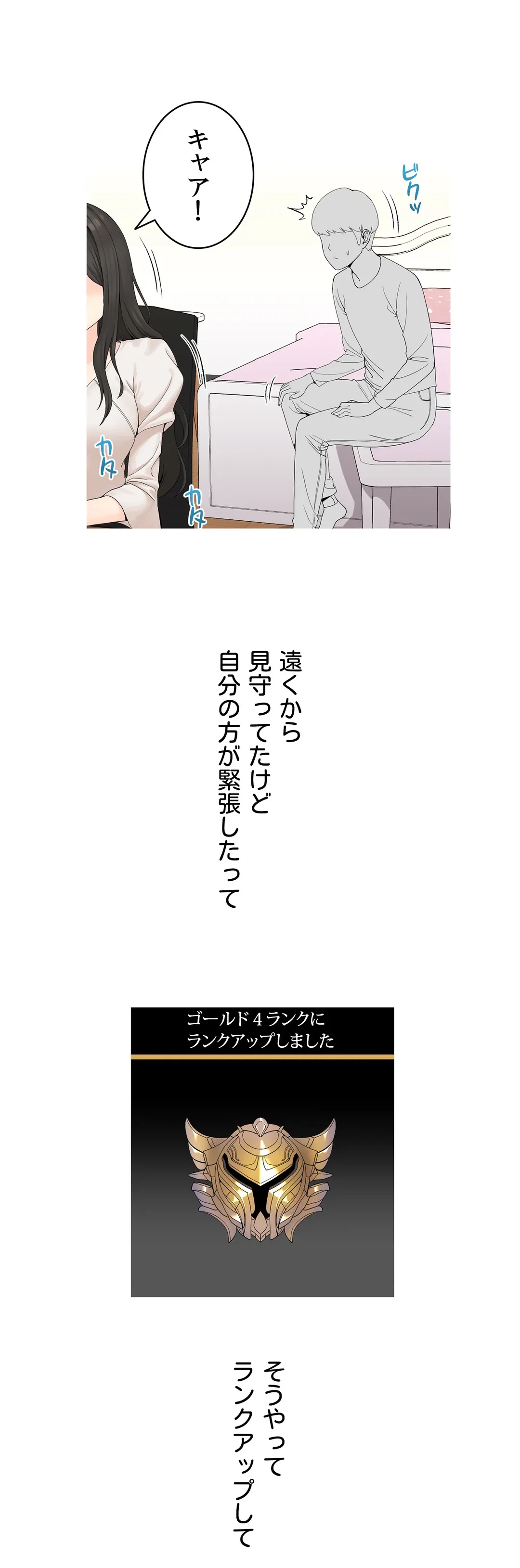 ページ 9 — 第2話