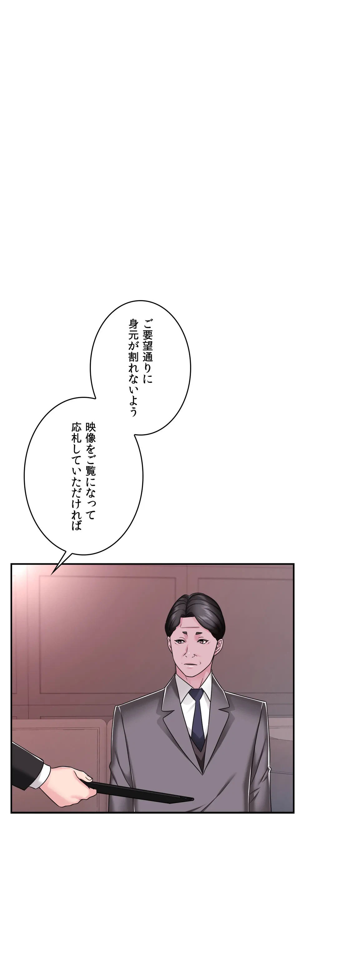ページ 25 — 第15話