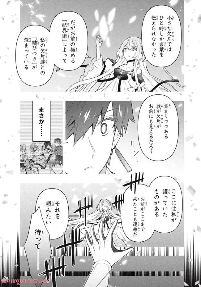 ページ 19 — 第59話