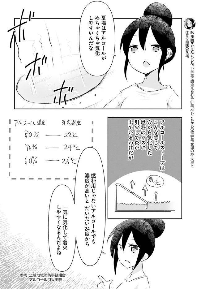 ページ 10 — 第13話