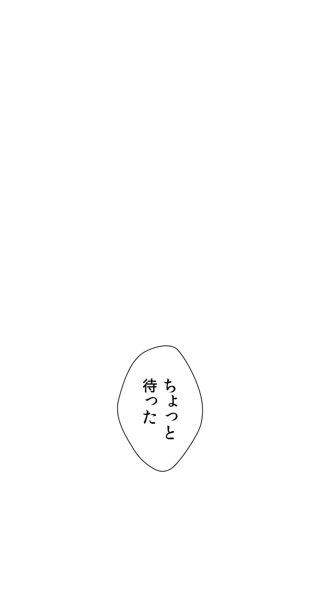 ページ 3 — 第44話
