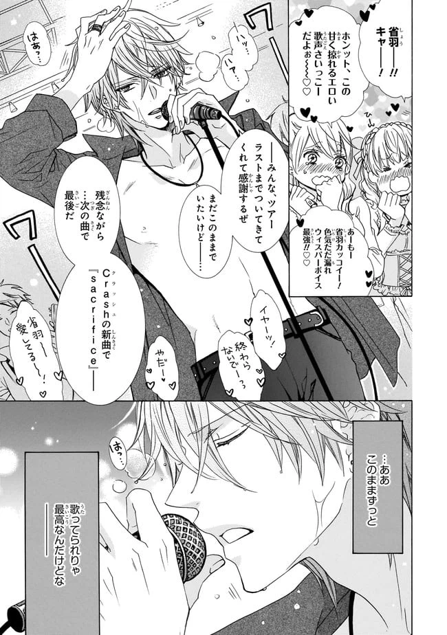 ページ 3 — 第1話