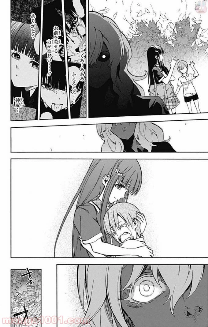 ページ 27 — 第51話