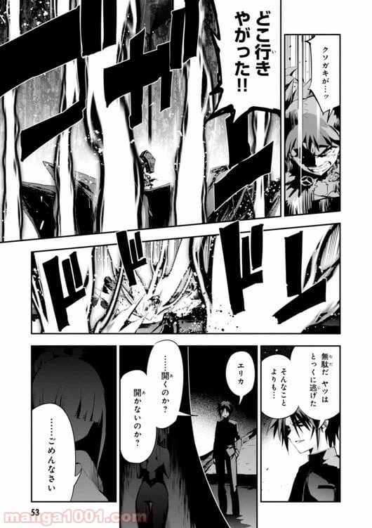 ページ 5 — 第26話