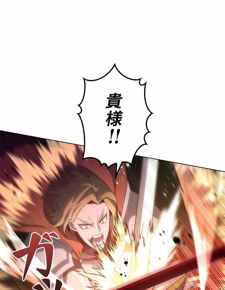 ページ 27 — 第119話