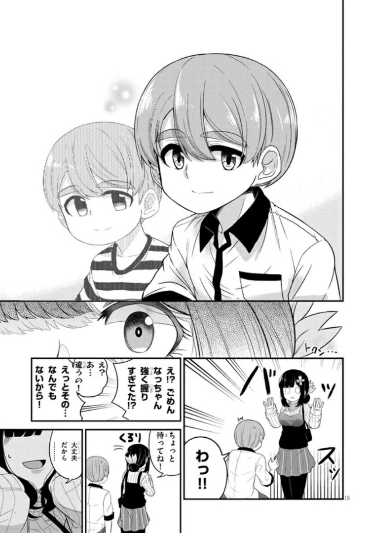ページ 15 — 第4話