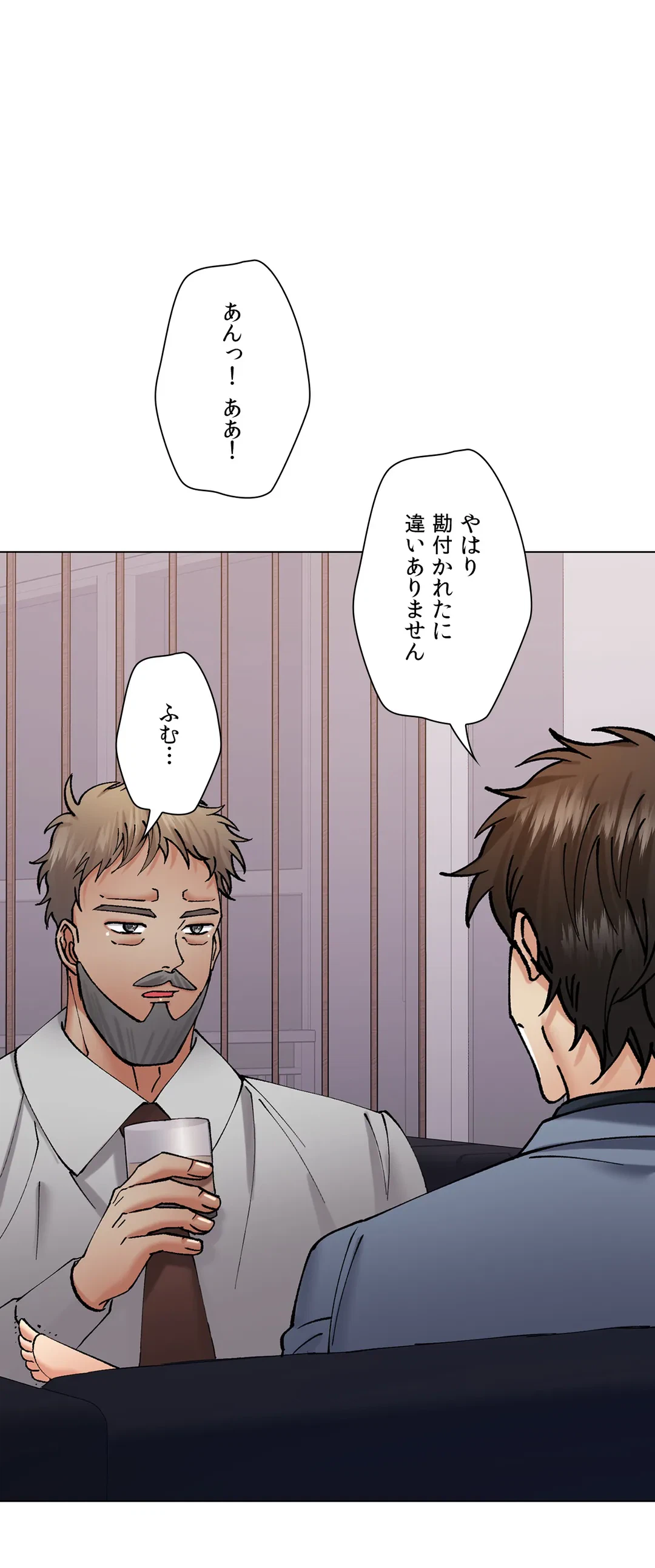 ページ 16 — 第79話