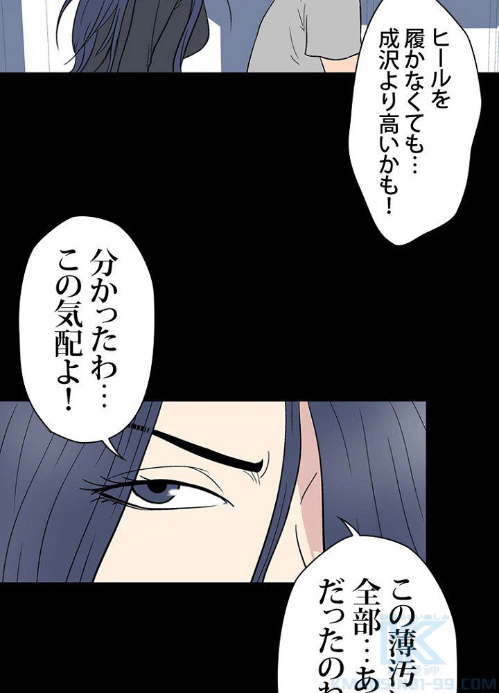 ページ 26 — 第17話