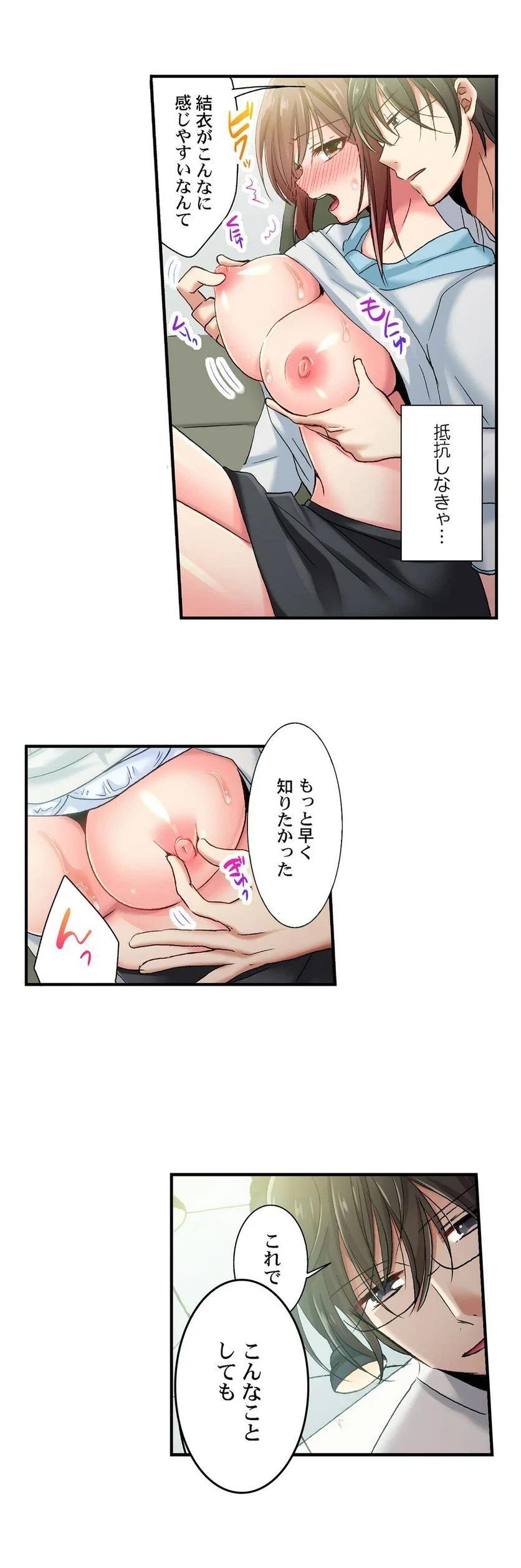 ページ 7 — 第58話