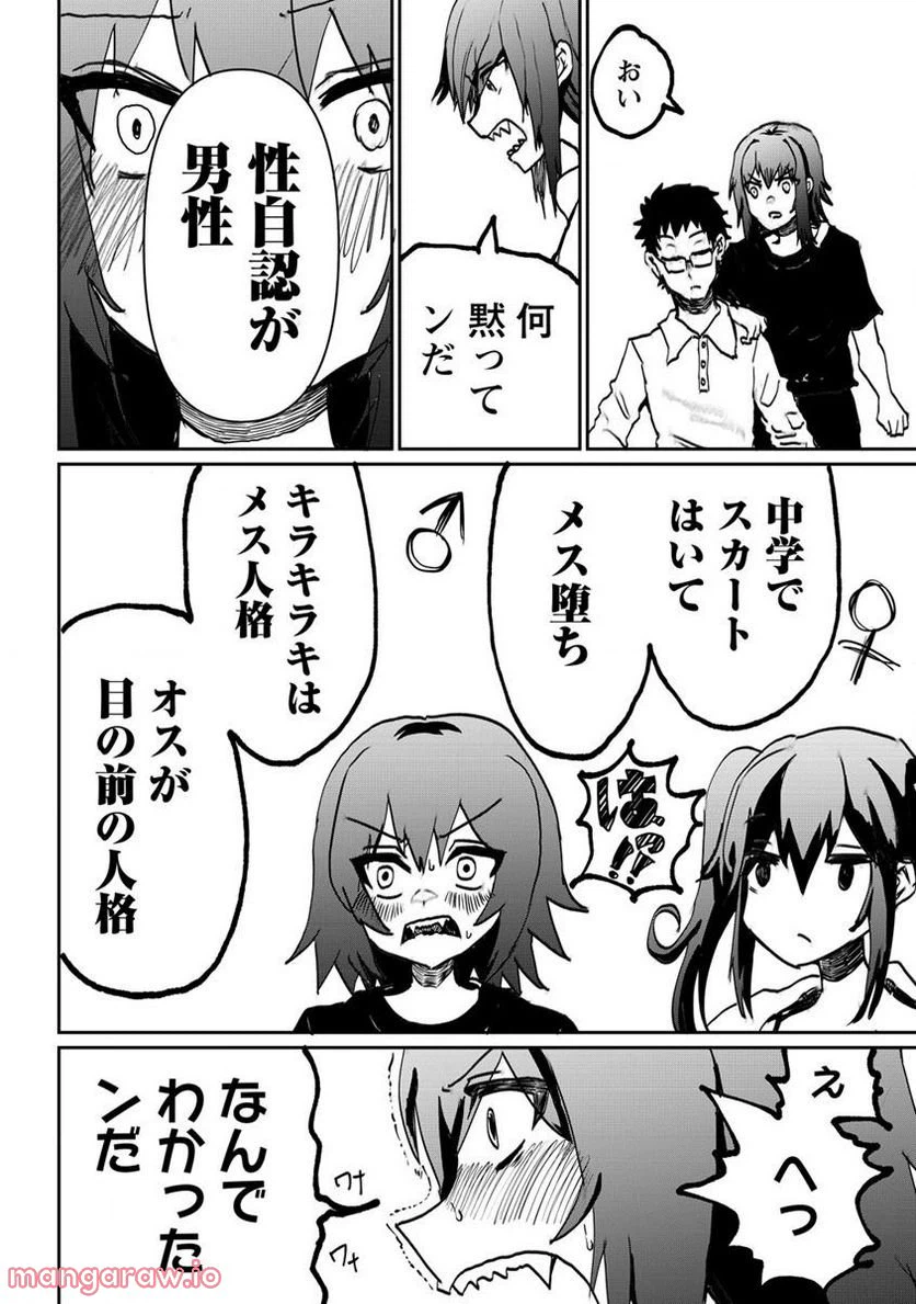 ページ 10 — 第8.1話